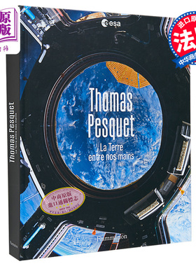 现货 玛丽昂 蒙泰涅 我手中的地球 法国宇航员新书 La Terre entre nos mains 法文原版 Thomas Pesquet【中商原版】