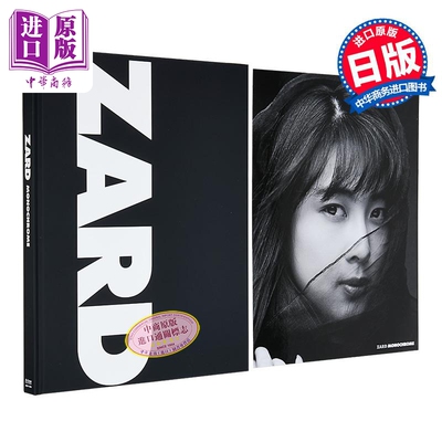 ZARD坂井泉水35周年纪念写真集