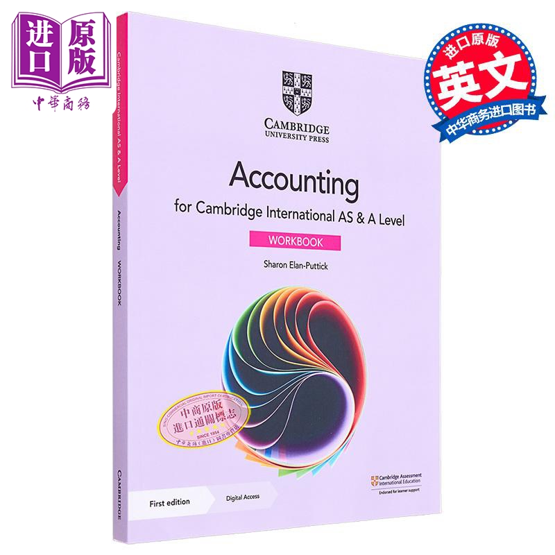 剑桥国际AS和Alevel会计练习册