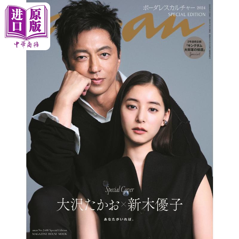 ananNo.2408特别版王者天下