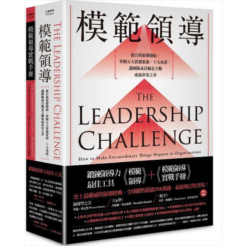 锻炼领导力*佳工具 模范领导 模范领导实战手册 畅销全球领导经典 *新增订第六版 港台原版 詹姆士 贝瑞 脸谱【中商原版】