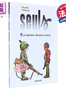 现货 法漫 Fabien Vehlmann 独自在家 06 SEULS T6 LA QUATRIEME DIMENSION ET DEMIE 法文原版 漫画小说【中商原版】