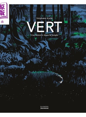 现货 法文版 绿色 丛林历史 Vert Une histoire dans la jungle 法文原版 Stephane Kiehl【中商原版】
