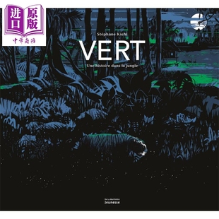 Vert dans 法文版 丛林历史 Kiehl 现货 Stephane Une 绿色 jungle histoire 中商原版 法文原版