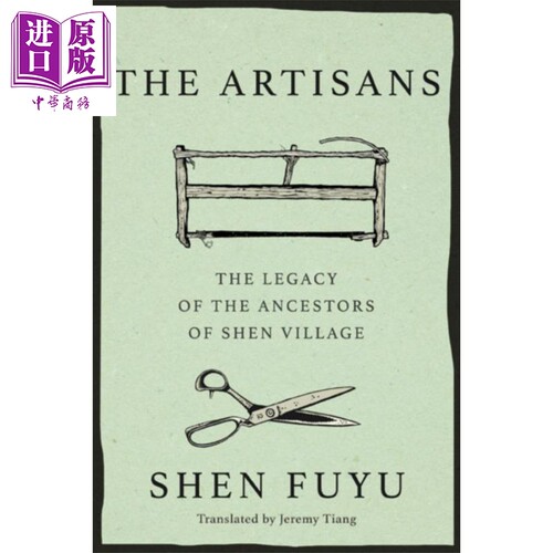 申赋渔 匠人 英文原版 The Artisans A Vanishing Chinese Village 见证百年中国变迁 非虚构经典之作 纪实文学 中国现当代文学