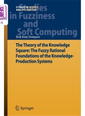 海外直订The Theory of the Knowledge Square: The Fuzzy Rational Foundations of the Knowle 知识平方理论:知识生产系统