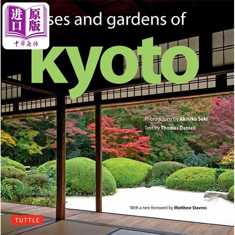 Houses And Gardens Of Kyoto 进口艺术京都的房屋和花园 中商原版