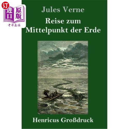 海外直订德语 Reise zum Mittelpunkt der Erde (Gro?druck) 地球中心之旅(好过好过)