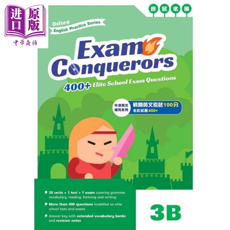 Oxford English Practice Exam Conquerors 3B 牛津小学英语练习系列 考试小达人3B 英文补充备考 原版进口图书【中商原版】