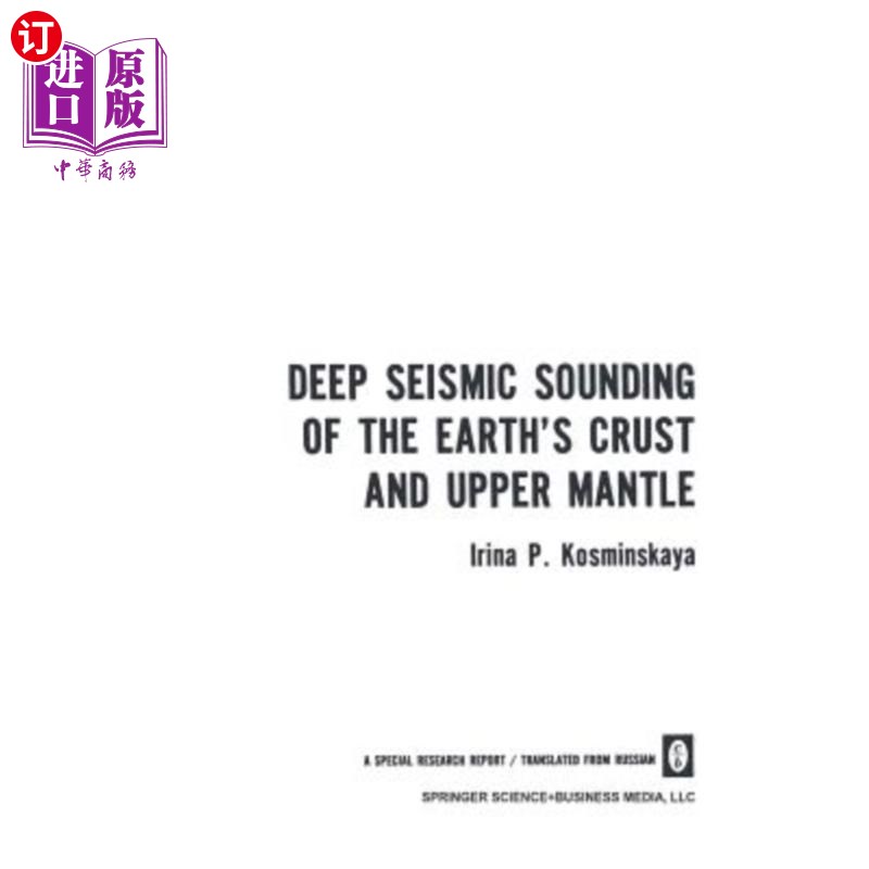 海外直订Deep Seismic Sounding of the Earth's Crust and Upper Mantle地壳和上地幔的深层地震探测