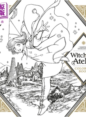 尖帽子的魔法工坊涂色书 Witch Hat Atelier Coloring Book 英文原版 Kamome Shirahama 奇幻漫画涂色【中商原版】