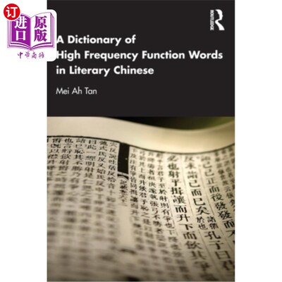 海外直订A Dictionary of High Frequency Function Words in Literary Chinese 《文学汉语高频虚词词典》