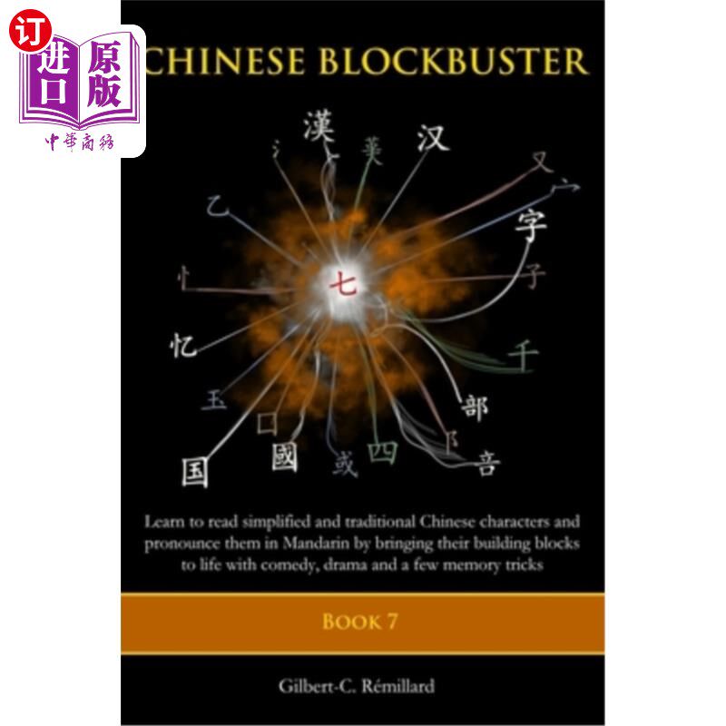 海外直订Chinese Blockbuster 7: Learn to read simplified and traditional Chinese characte 中文百视达7:学习阅读简体和