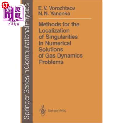 海外直订Methods for the Localization of Singularities in Numerical Solutions of Gas Dyna 气体动力学数值解中奇异点的