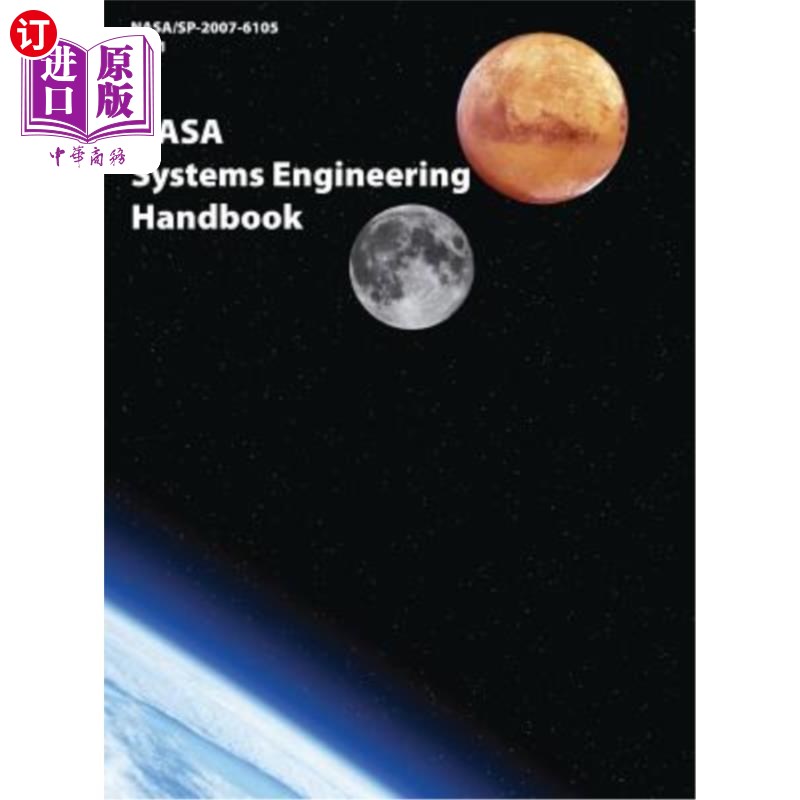 海外直订NASA Systems Engineering Handbook (NASA/SP-2007-6105 Rev1) 美国宇航局系统工程手册(NASA/SP-2007-6105 Rev1)