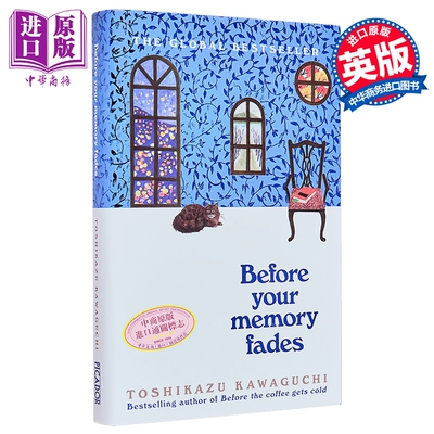 川口俊和 咖啡变冷之前3 在记忆消失之前 刷边精装版 英文原版 Before Your Memory Fades Toshikazu Kawaguchi