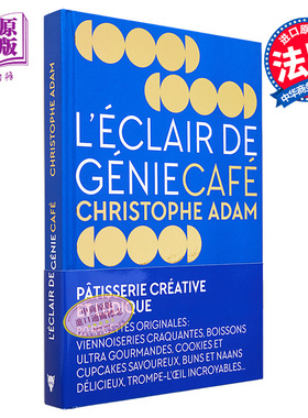 现货 创意糕点闪电泡芙 LEclair de genie Cafe Patisserie creative et ludique 法文原版 Christophe Adam 糕点【中商原版】