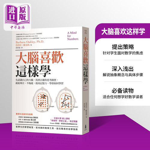 关于学习的策略与技巧