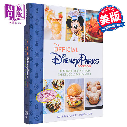 现货迪士尼乐园官方食谱