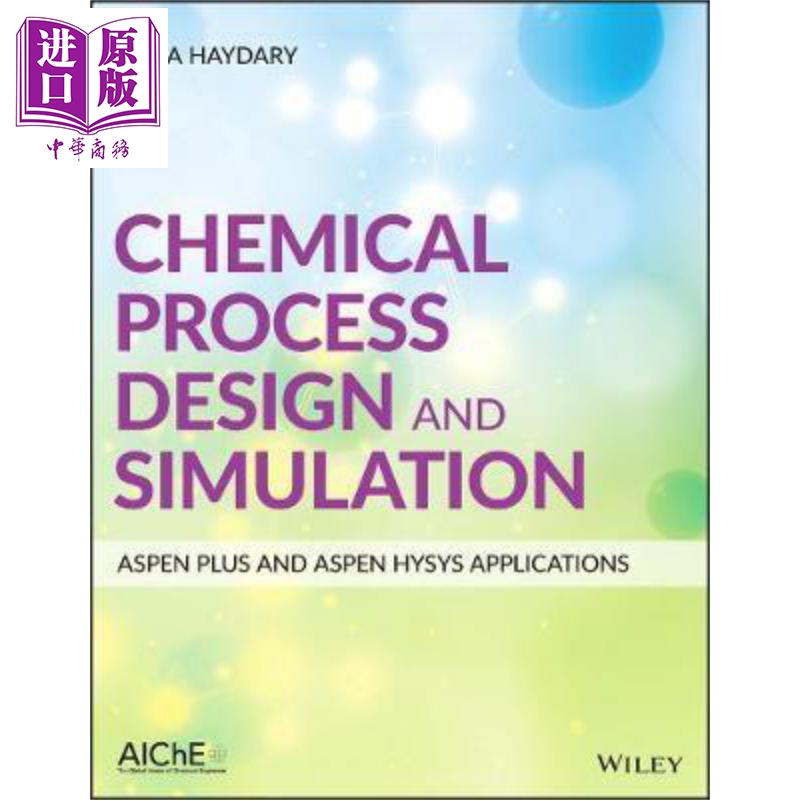 现货 化学工艺设计与模拟 精馏模拟与集成化模拟软件应用 Chemical