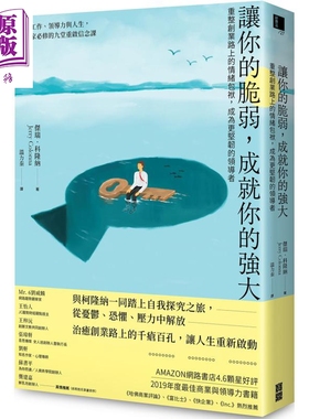 现货 让你的脆弱 成就你的强大 重整创业路上的情绪包袱 成为更坚韧的领导者 Reboot 港台原版 Jerry Colonna 宝鼎【中商原版】
