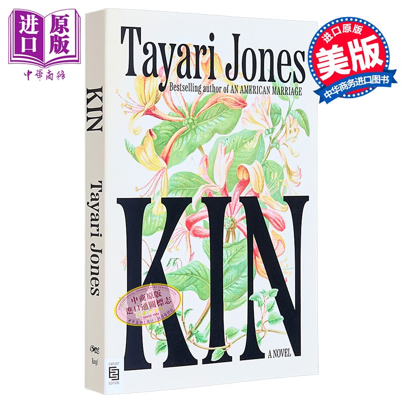 至亲 美国婚姻作者新作 Kin 英文原版 Tayari Jones 泰雅丽 琼斯携新作回归【中商原版】