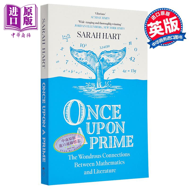 数学与文学之间的奇妙联系