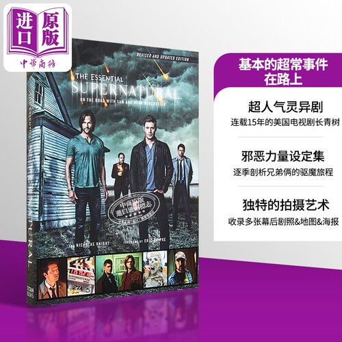 邪恶力量在路上剧情解析