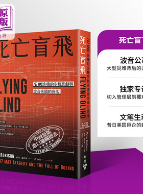 死亡盲飞 737MAX客机的空难悲剧与波音帝国的衰落 港台原版 彼得 罗比森 脸谱【中商原版】