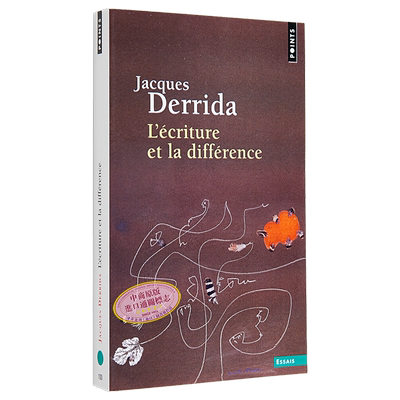 雅克 德里达 书写与差异 LEcriture et la difference 法文原版 Jacques Derrid 西方解构主义代表人物 哲学【中商原版】