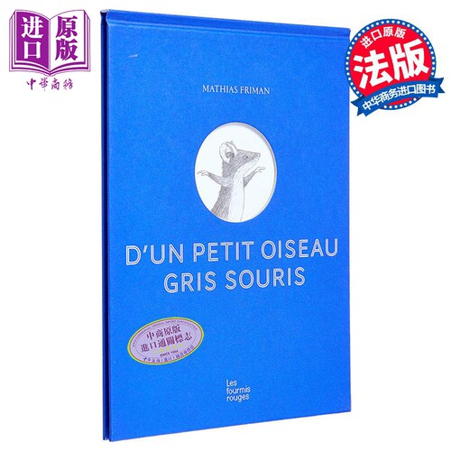 【法文版】 梦想变成小鸟的灰鼠 Dun petit oiseau gris souris 法文原版 Mathias Friman 法文绘本【中商原版】