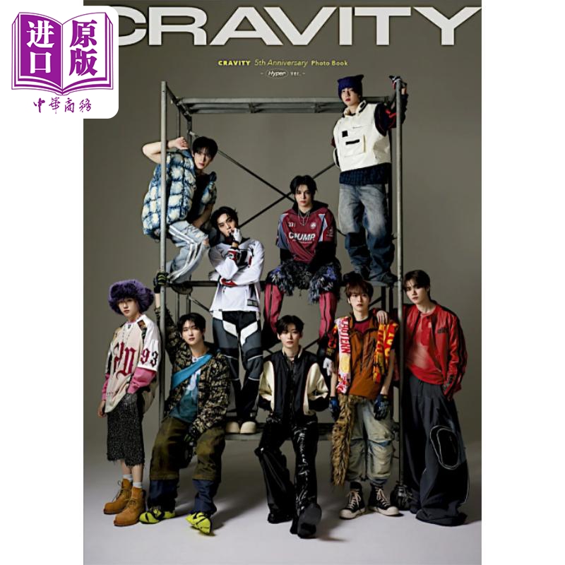 CRAVITY5周年纪念写真集Hyper