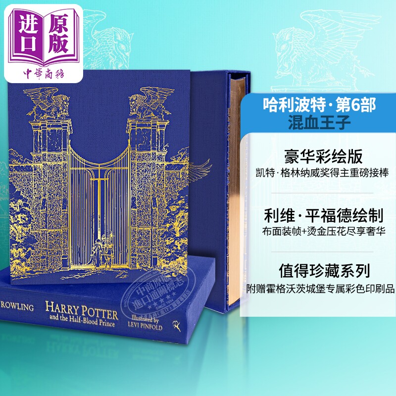 预售 哈利波特精装彩绘豪华版6 哈利波特与混血王子 英文原版 哈利波特全彩绘本 JK罗琳 Harry Potter and the Half Blood Prince