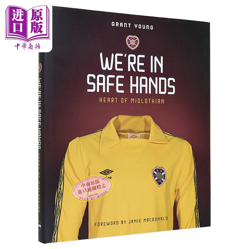 哈茨球队 守门员球衣和球队历史 Heart of Midlothian We are in Safe Hands 英文原版 Grant Young【中商原版】