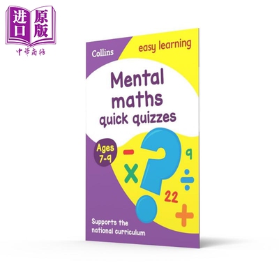 Collins Easy Learning KS2 Mental Maths Quick Quizzes Ages 7-9 柯林斯易学儿童 心算快速测试 7-9岁 英文原版【中商原版?