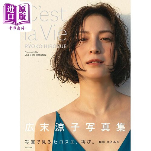 广末凉子这就是生活日文