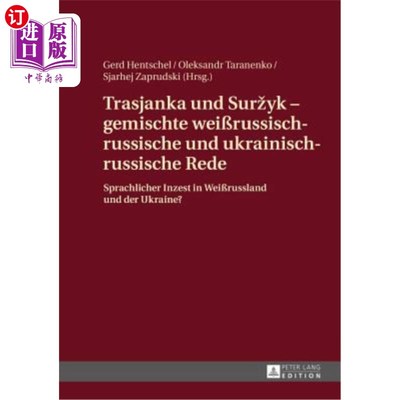 海外直订Trasjanka und Surzyk - gemischte wei?russisch-russische und ukrainisch-russische 特拉斯扬卡和苏尔日克——半