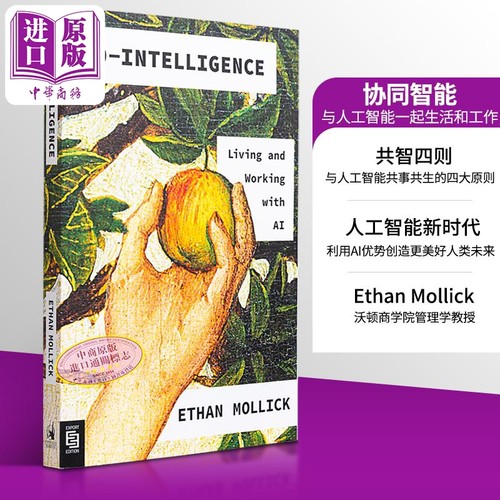 协同智能:与人工智能一起生活和工作 Co Intelligence:Living and Working with AI 英文原版 Ethan Mollick【中商原版】
