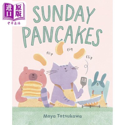 周日煎饼 Maya Tatsukawa Sunday Pancakes 英文原版 儿童绘本 故事图画书 精装绘本儿童读物 进口图书 企鹅童书【中商原版】