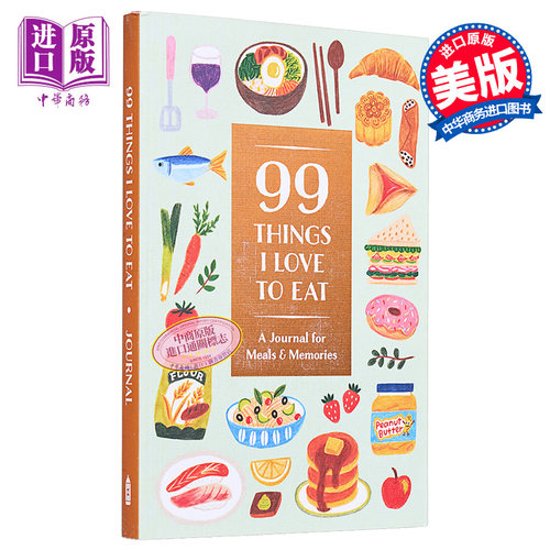 我喜欢吃的99种东西 用餐和回忆日记 插画配图 99 Things I Love to Eat Guided Journal 英文原版 Noterie【中商原版】