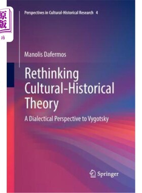 海外直订Rethinking Cultural-Historical Theory: A Dialectical Perspective to Vygotsky 对文化历史理论的反思:维果茨基的辩证