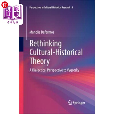 海外直订Rethinking Cultural-Historical Theory: A Dialectical Perspective to Vygotsky 对文化历史理论的反思:维果茨基的辩证