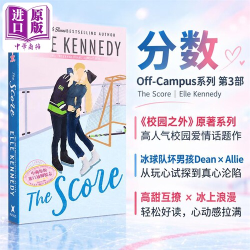 OffCampus系列浪漫爱情