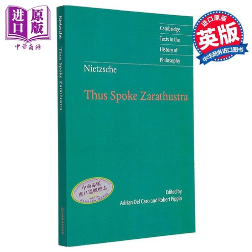 查拉图斯特拉如是说哲学