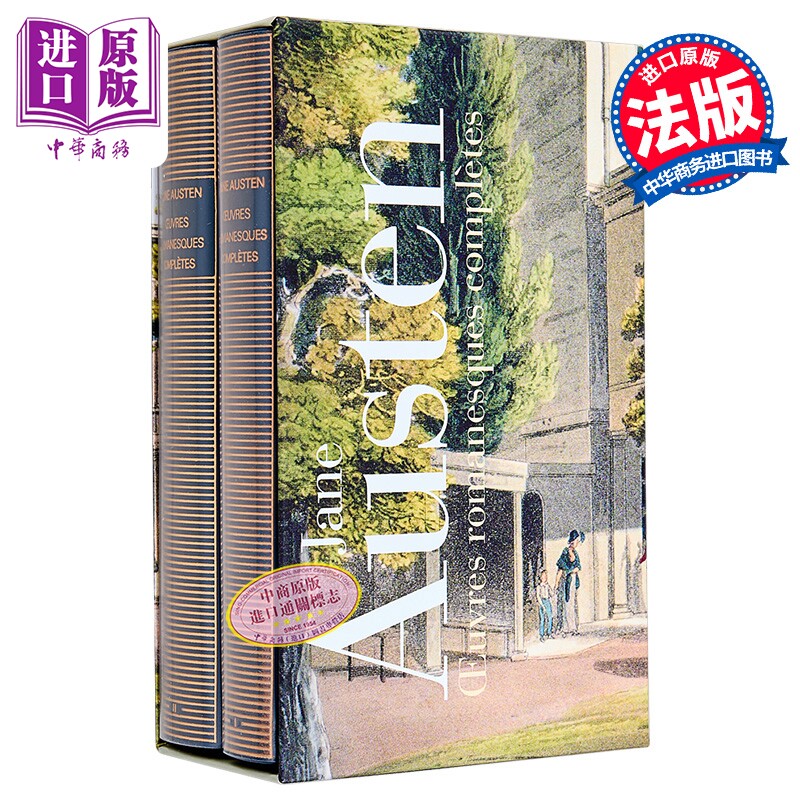 【法文版】七星文库 简奥斯汀小说全集 2卷套盒 CEuvres romanesques completes I II 法文原版 Jane Austen【中商原版】