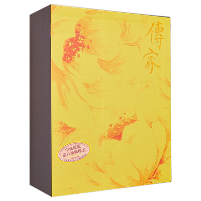 传家中国人的生活智慧春夏秋冬