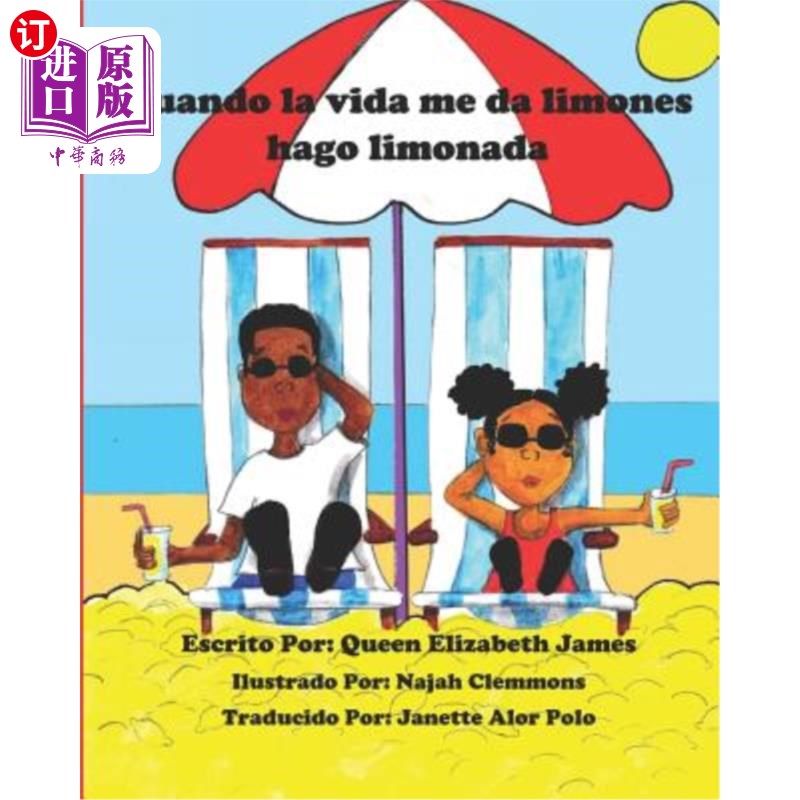 海外直订Cuando la vida me da limones hago limonada 卡多拉维达我的豪华轿车哈戈利莫纳达