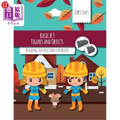 海外直订EMSteps #03 Figures and Objects: Building instructions for bricks EMSteps#03图形和对象：砖的建筑说明