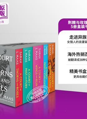 荆棘与玫瑰法庭5册盒装 平装 A Court of Thorns and Roses Paperback Box Set 5 books 英文原版 Sarah J Maas【中商原版】