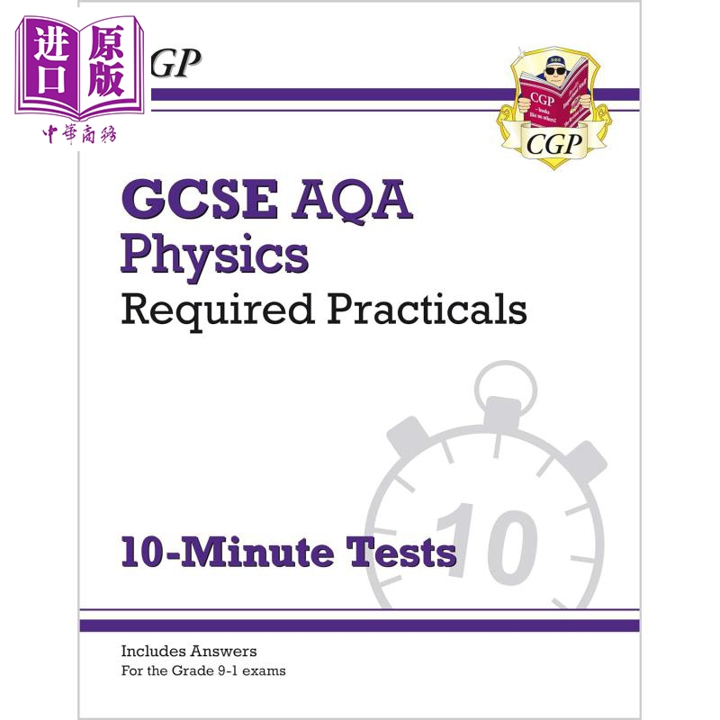 英国原版CGP教辅新版GCSE物理AQA必修10分钟测试New Grade9-1 Physics AQA Required Practicals 10-Minute Tests【中商原版】